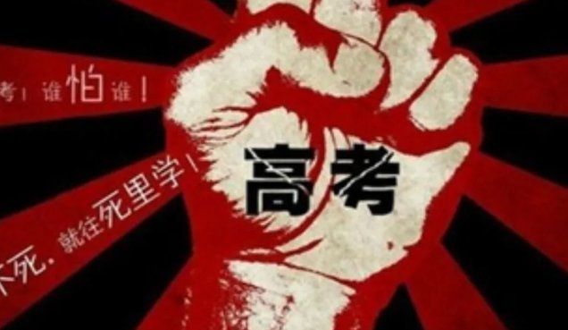 高考时间为什么是6号7号8号?