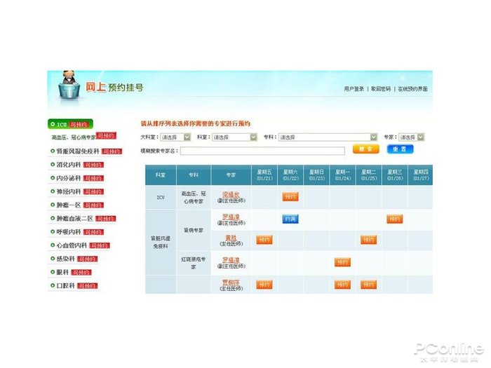 没有就医卡可以挂号吗