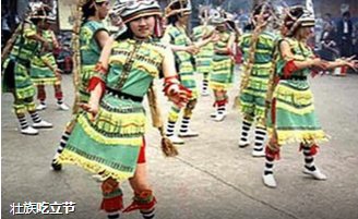 壮族的传统节日是什么