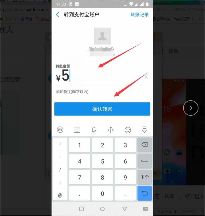 支付宝账户余额可以转账吗
