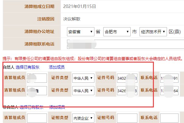 营业执照注销在网上怎么操作？