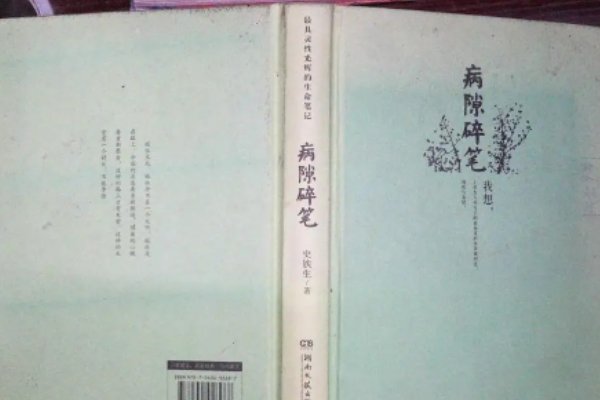 史铁生作品有哪些呢？