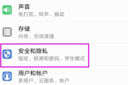 怎么设置手机键盘锁