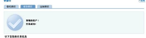 中国建设银行网上银行的每日支付限额如何更改