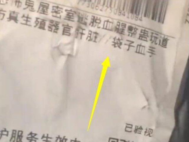 虐猫男老家75岁爷爷奶奶不断收到血手套花圈，这样做有意义吗？