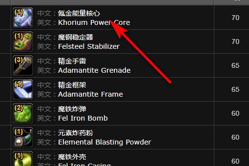 氪金能量核心在哪买 坐标 及npc名字 多谢