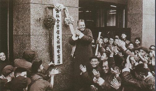 三大改造的起始时间和内容是什么