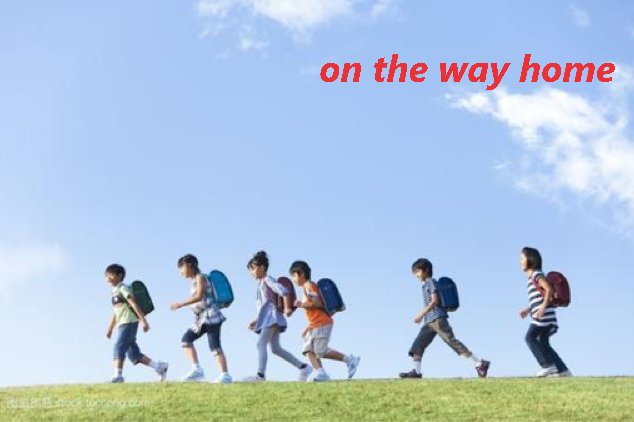 “In a way”，“In the way”，“on the way”分别是什么意思？
