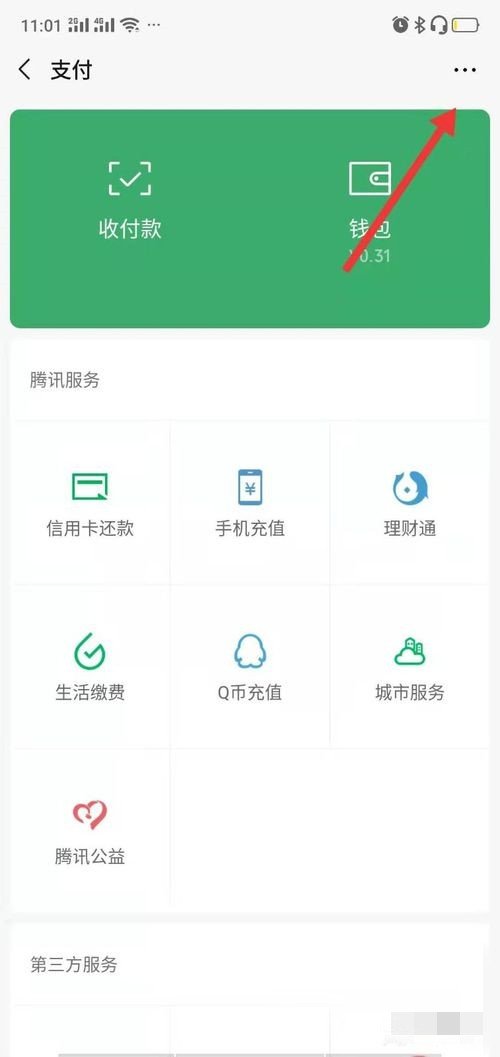 酷狗音乐怎么每月都在扣钱，怎么取消