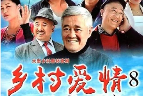 乡村爱情8小李秘书身穿粉色衣服白色裤子哪一集