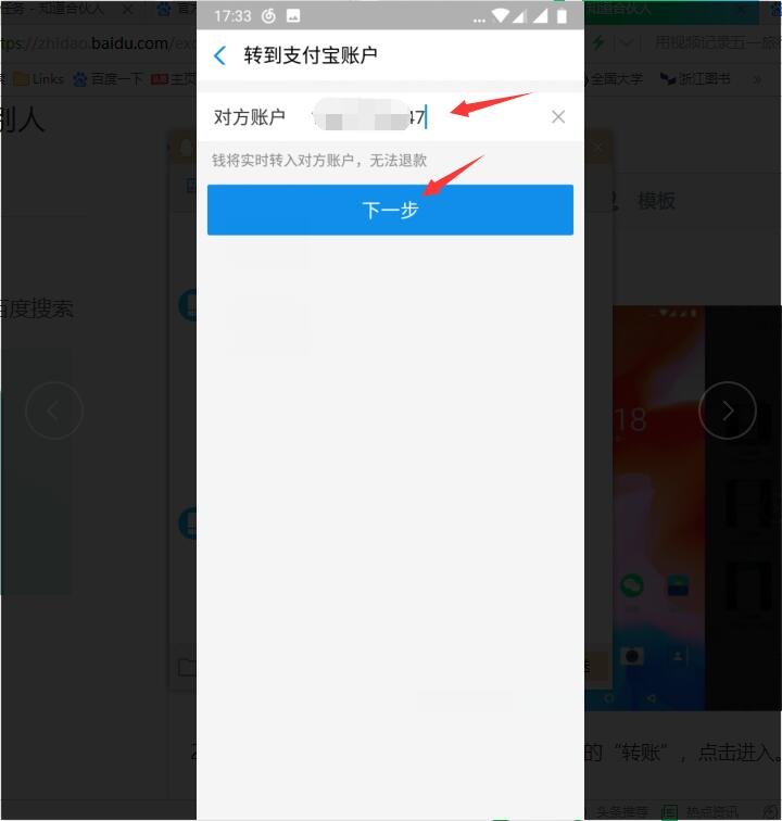 支付宝账户余额可以转账吗