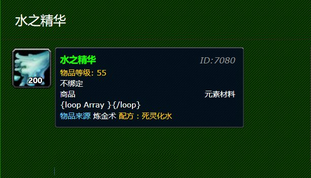 怀旧服水之精华哪里掉的多