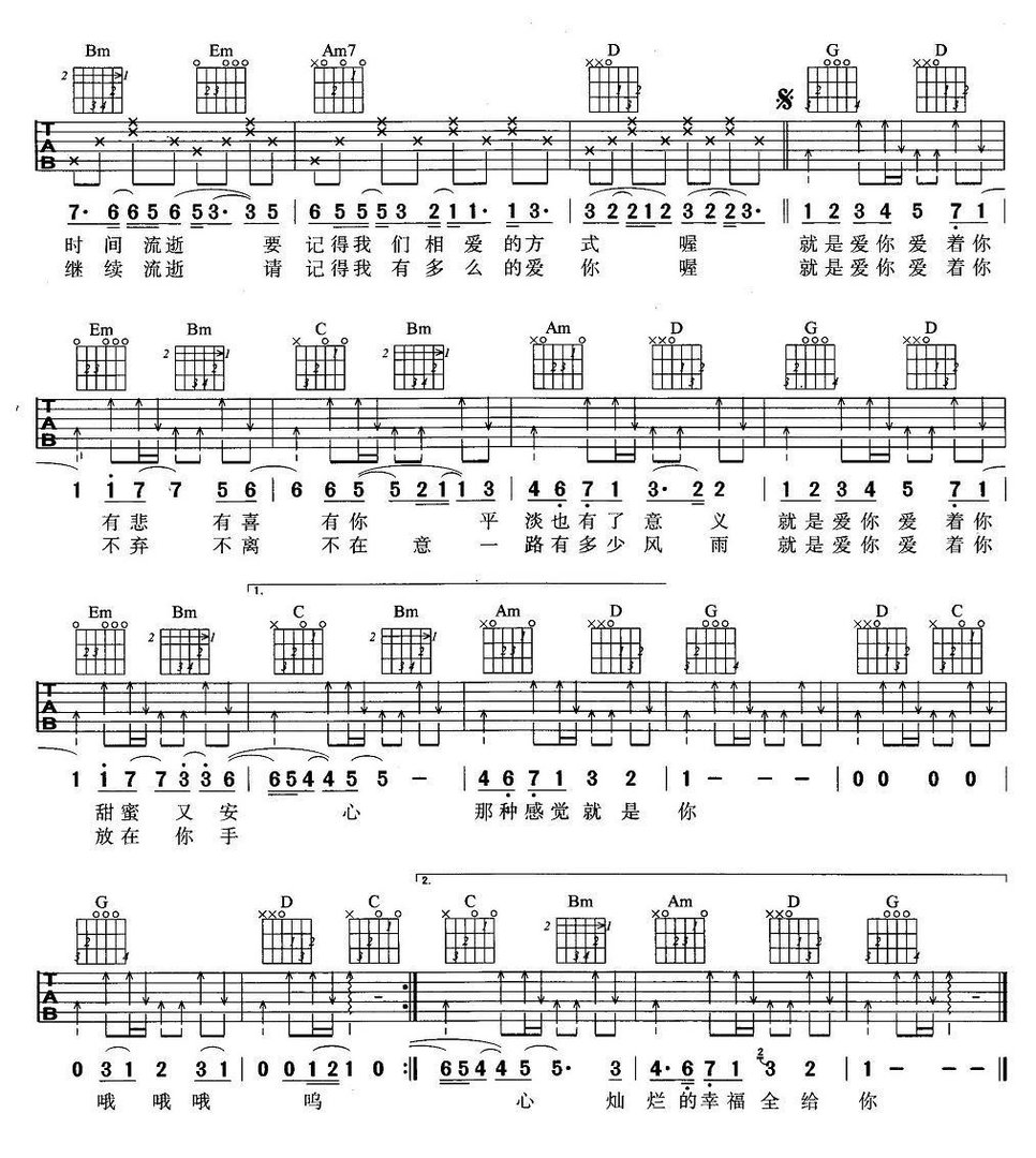 我,一直都想对你说,你给我想不到的,快乐,像绿洲给了沙漠……谁唱的?