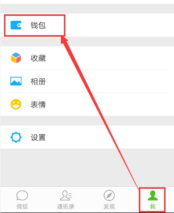 微信转账零钱转不了,显示要完善个人资料