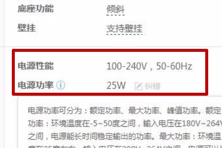 如何查看主板功耗