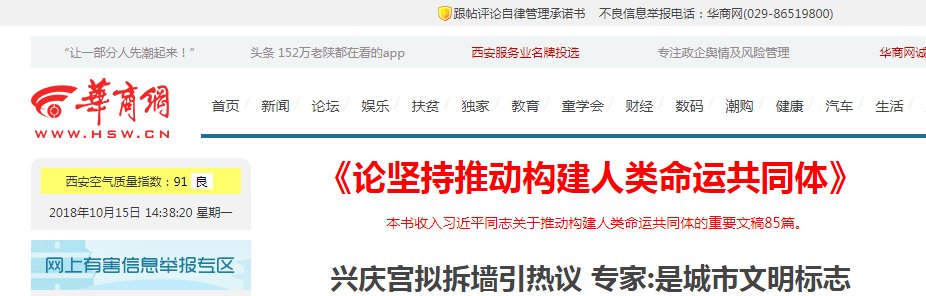 华商报投诉电话