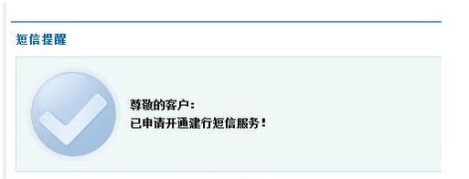 中国建设银行网上银行的每日支付限额如何更改