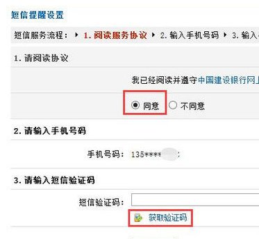 中国建设银行网上银行的每日支付限额如何更改