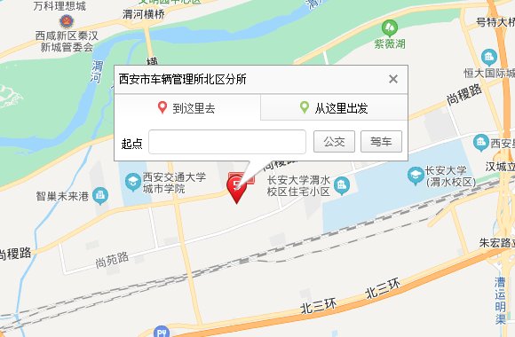 西安车管所客服电话是多少?