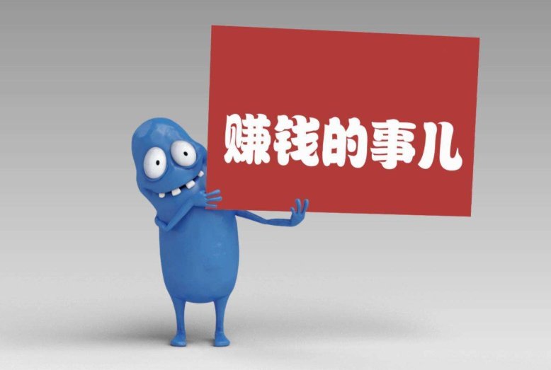 上班族的兼职有哪些?