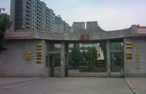 邯郸市永年育英中学怎么样？