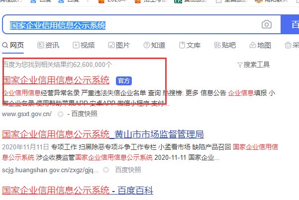 营业执照注销在网上怎么操作？