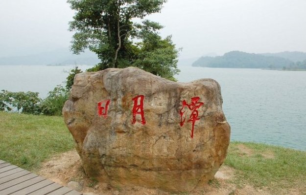 日月潭景色宜人与其他句子的关系是什么？