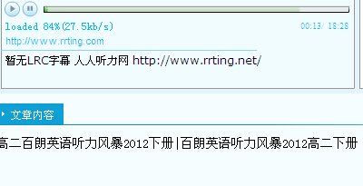 百朗听力风暴。高二英语听力(训练版)