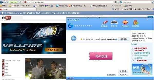 任意门vpn具体怎么用?