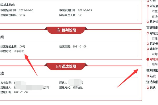 中国审判流程信息网是什么？