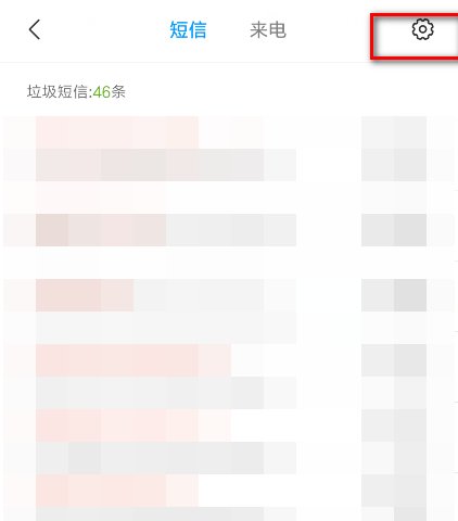 来电通怎么设置拦截一个地区的所有电话？
