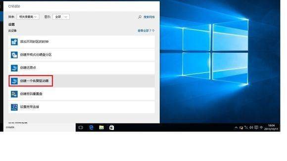 如何备份文件win10
