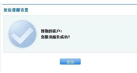 中国建设银行网上银行的每日支付限额如何更改
