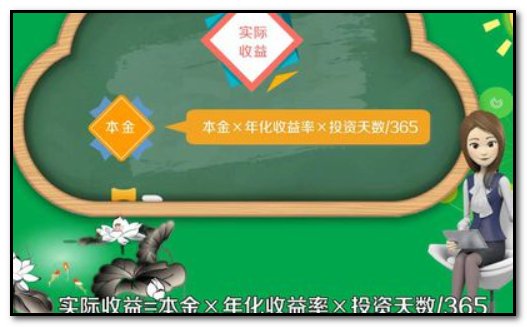 年化利率如何计算？