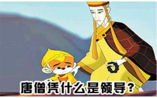 凭什么？是什么意思？