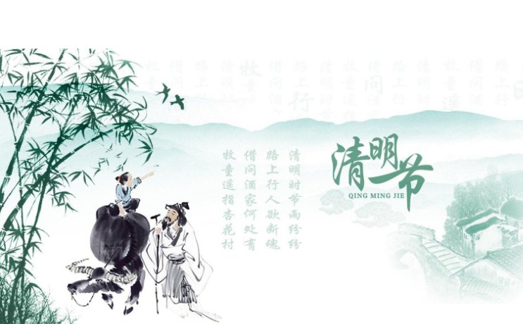 清明节的由来要非常简写