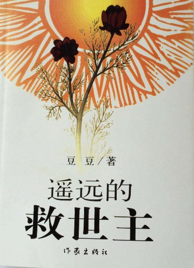 本是后山人，偶做堂前客。后面完整的话是什么？