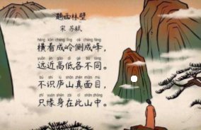 “不识庐山真面目，只缘身在此山中”这句诗是什么意思？