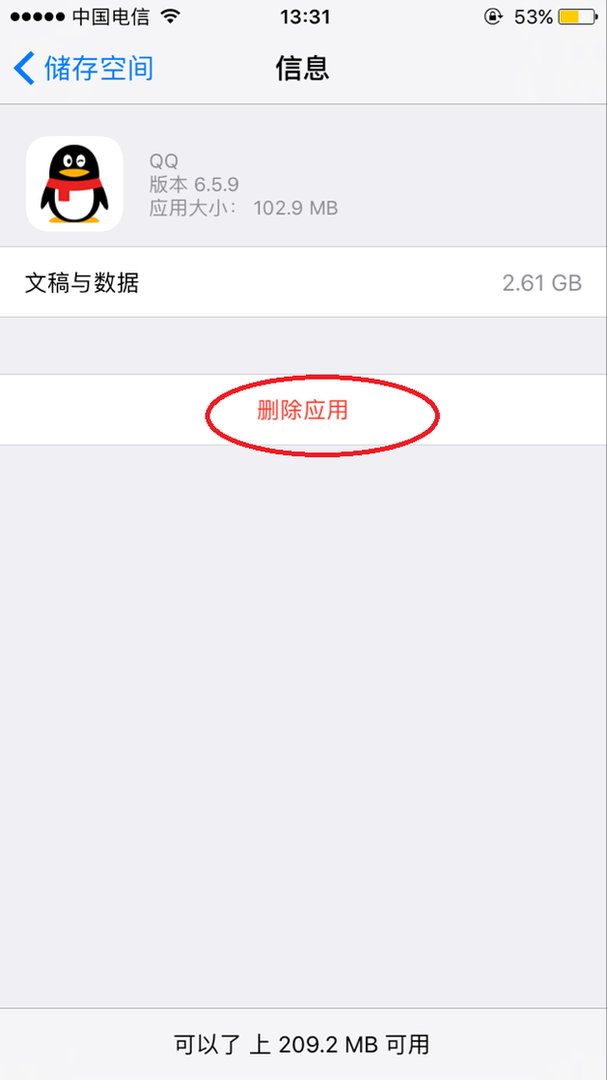 为什么iPhone4无法下载手机QQ？