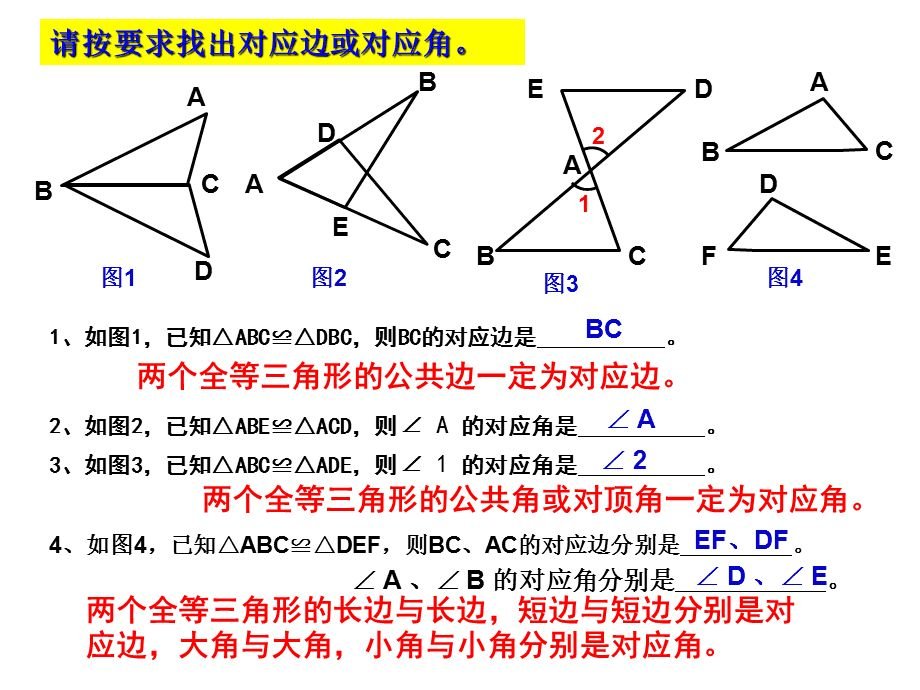 全等三角形判定条件(六种)是什么？