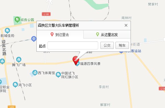 西安车管所客服电话是多少?