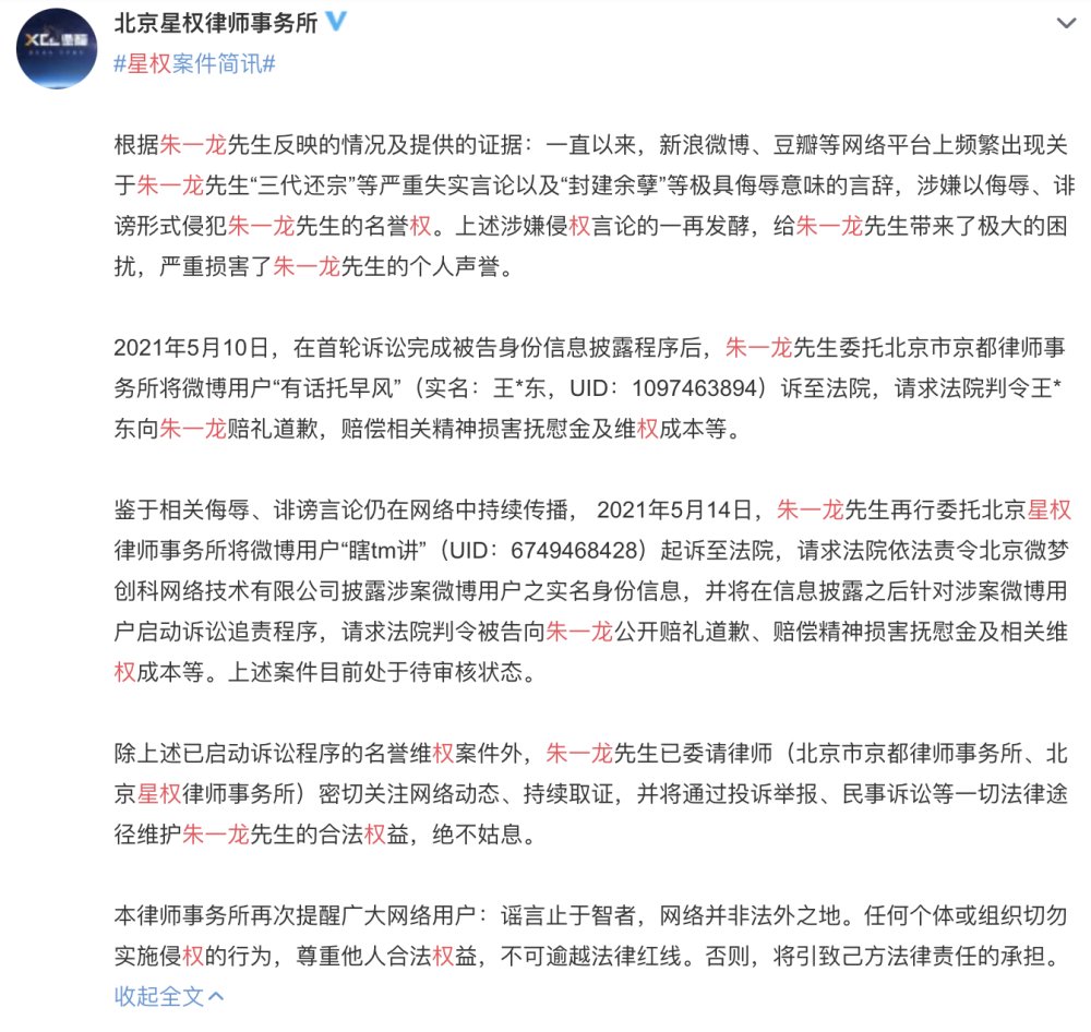 朱一龙被造谣“三代还宗”，到底是怎么原因造成的？