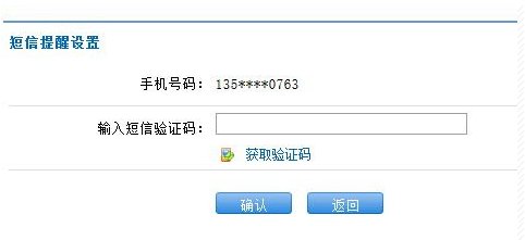 中国建设银行网上银行的每日支付限额如何更改