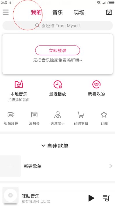 怎么设置12530彩铃个人铃音库？