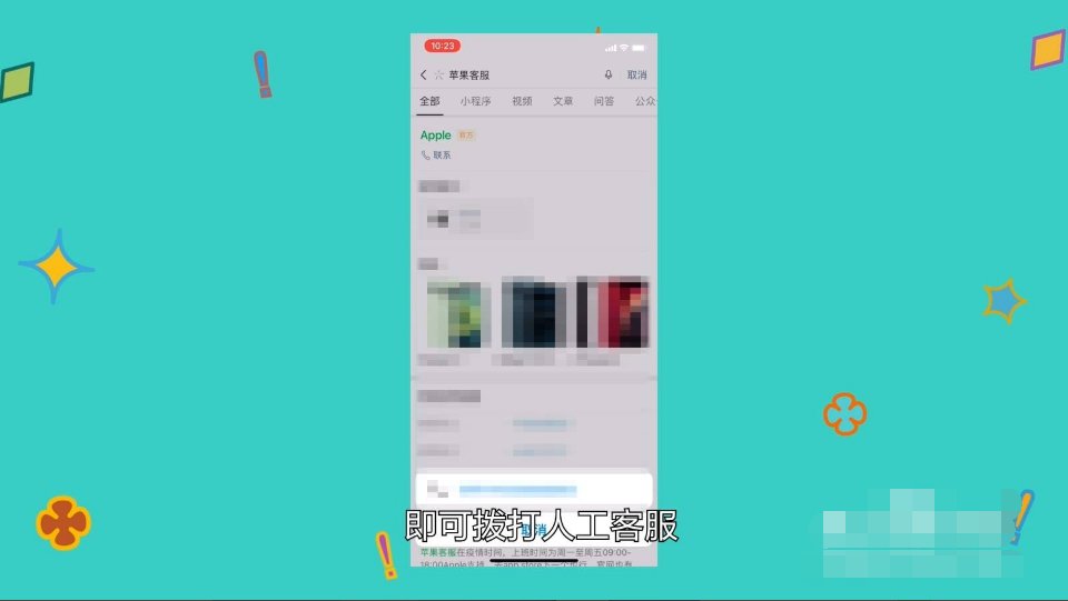 苹果投诉电话24小时人工服务热线