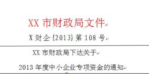 标题格式有哪些？