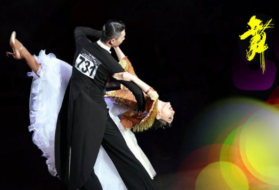 国际标准舞包括哪几种舞？