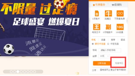 什么是电信充值卡？