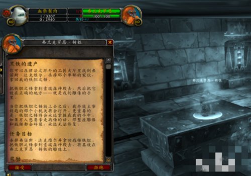 魔兽世界暗炉钥匙怎么做?