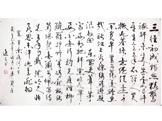 中国书法兰亭奖，是怎样一种奖项？